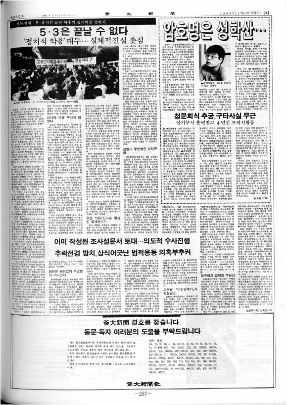 부대신문 6권257.jpg